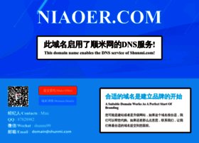 niaoer.com