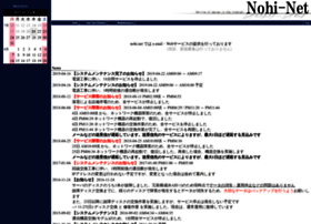 nohi.net