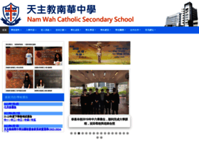 nwcss.edu.hk