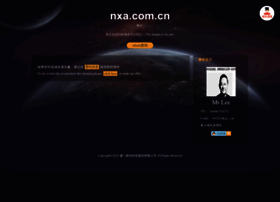 nxa.com.cn
