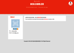 oco.com.cn