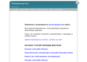 odn.org.ua