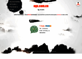 ogx.com.cn