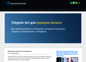 opticatelecom.ru