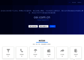 osi.com.cn