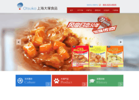 otsukafoods.com.cn