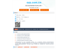 ozz.com.cn