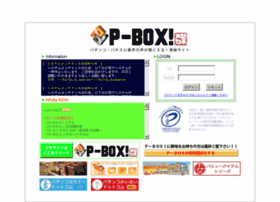 p-box777.jp