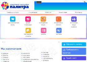 palitra.freecom.ru
