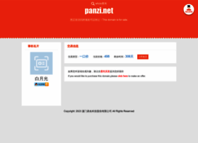 panzi.net