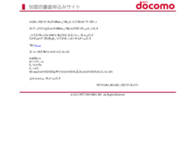 payment.nttdocomo.co.jp