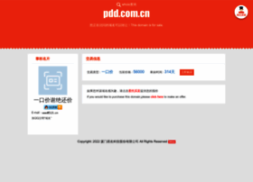 pdd.com.cn