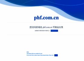 phf.com.cn