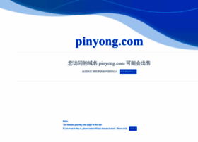pinyong.com