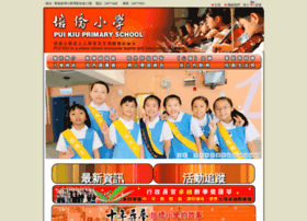 pkps.edu.hk