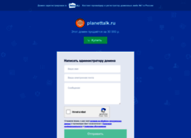 planettalk.ru