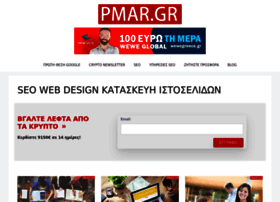 pmar.gr