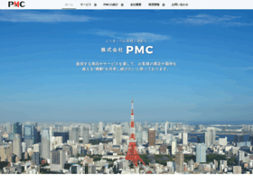 pmcnet.co.jp