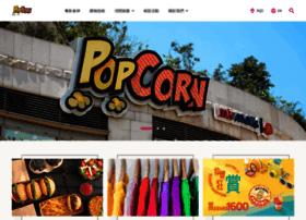 popcorntko.com.hk