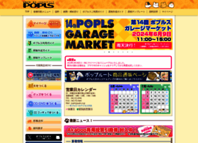 popls.co.jp