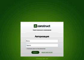 portal.itconstruct.ru