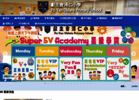 poyan.edu.hk