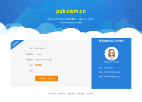 pqk.com.cn