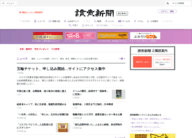 premium.yomiuri.co.jp