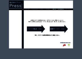 press-tokyo.com