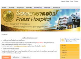 priest-hospital.go.th