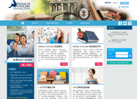 primeenglish.com.hk
