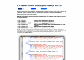 print-screen-mac.ru