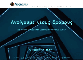 prognostis.gr