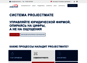 projectmate.ru