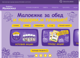 promo.maloezhka.ru