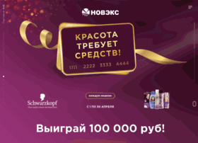 promo.novex-trade.ru