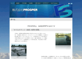 prospercorp.jp