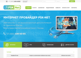 psk-net.ru