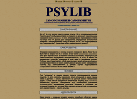 psylib.org.ua