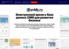 public.ru