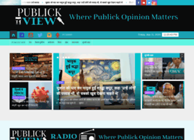 publickview.com