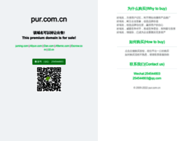 pur.com.cn