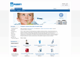 purify.com.ua