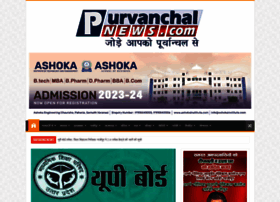 purvanchalnews.com
