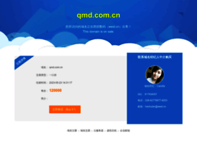 qmd.com.cn
