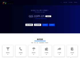 qqi.com.cn