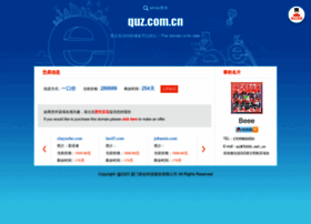 quz.com.cn