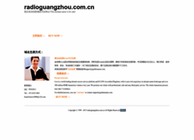 radioguangzhou.com.cn