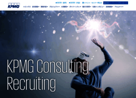 recruit.kpmg-consulting.jp