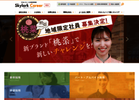 recruit.skylark.co.jp